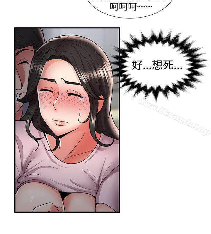 《無法自拔的口紅膠》漫画 最終話