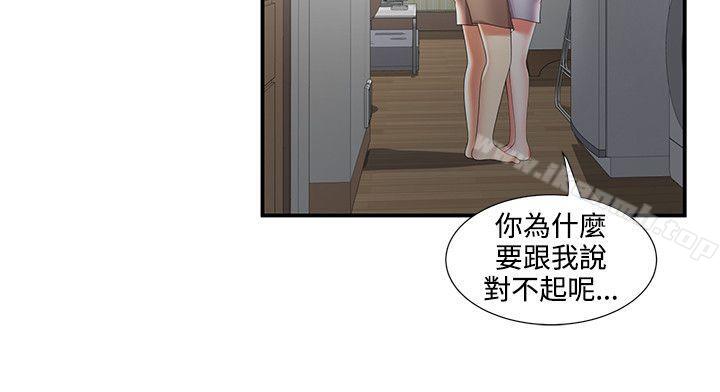 《無法自拔的口紅膠》漫画 最終話