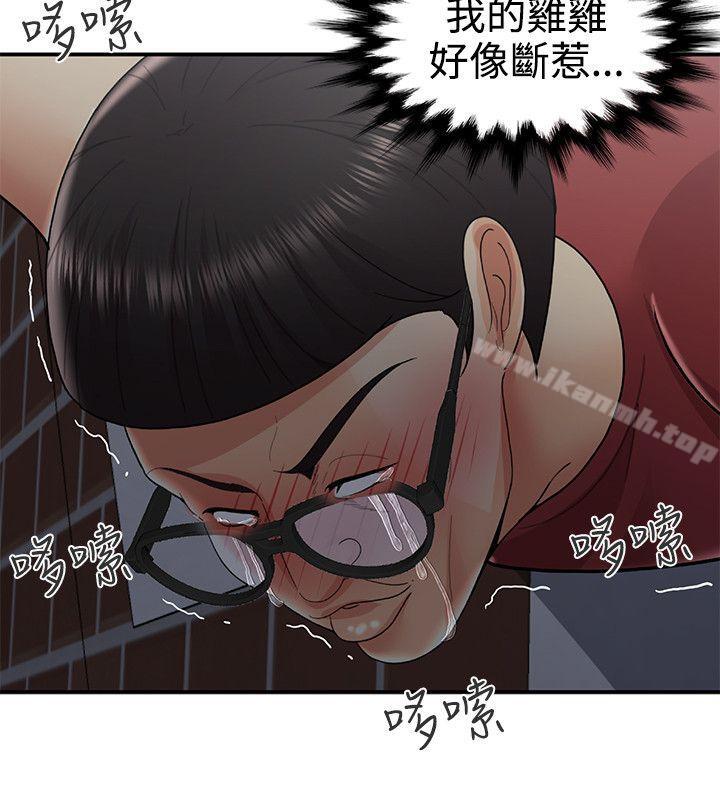《無法自拔的口紅膠》漫画 最終話