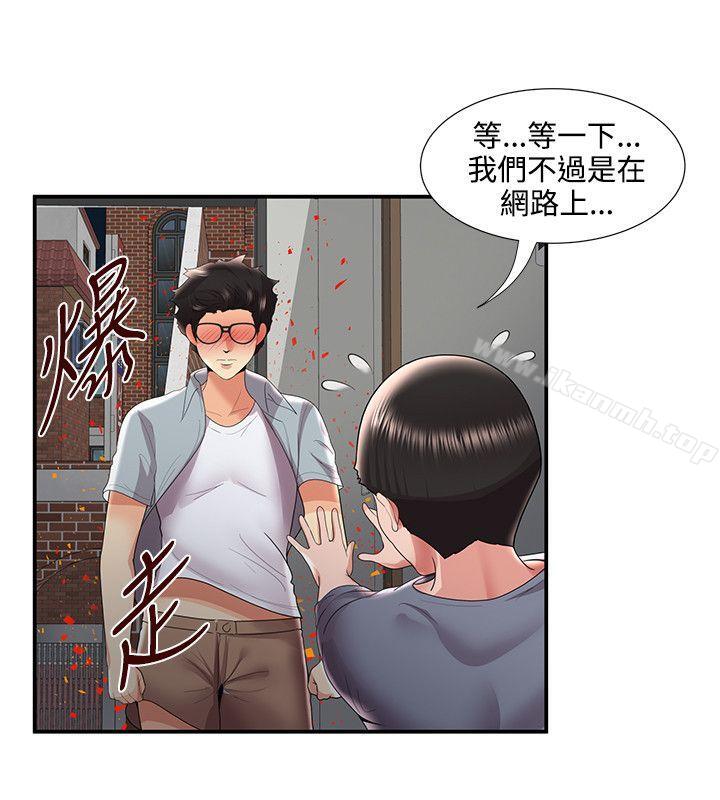 《無法自拔的口紅膠》漫画 最終話