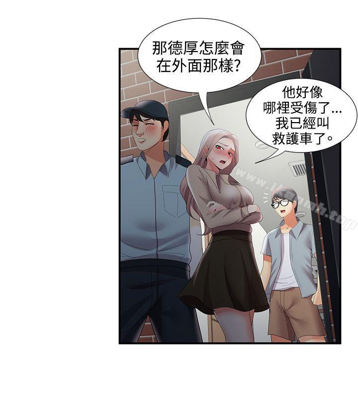 《無法自拔的口紅膠》漫画 最終話