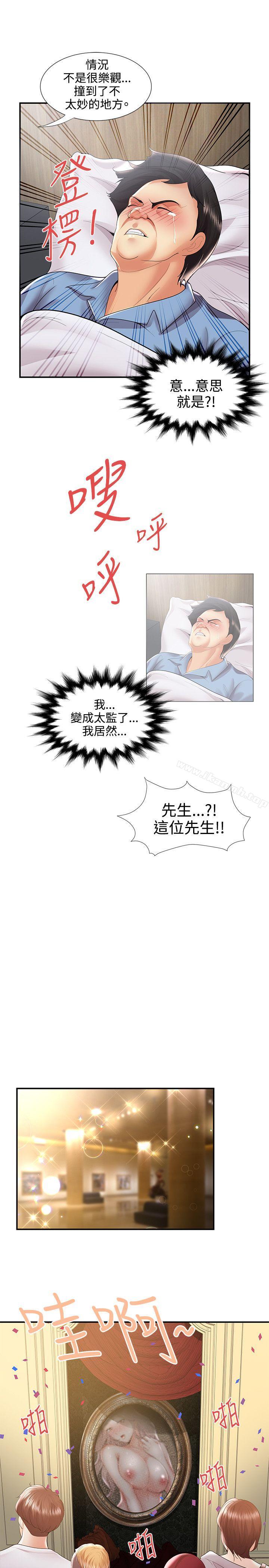 《無法自拔的口紅膠》漫画 最終話