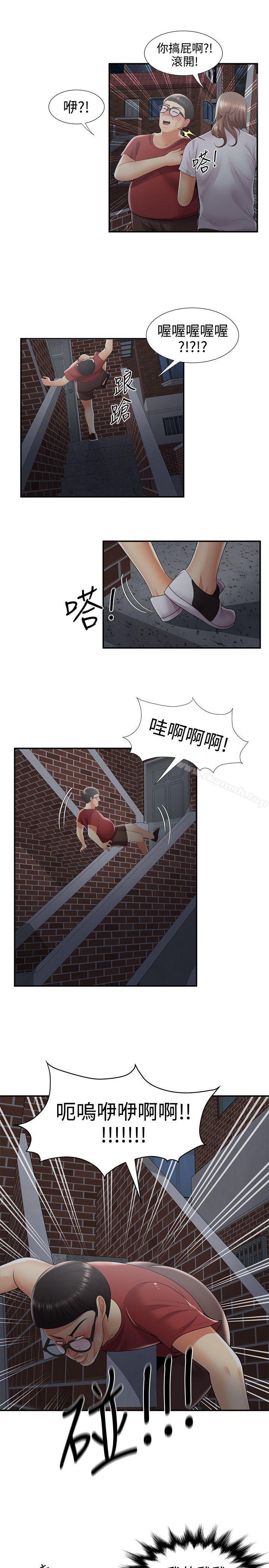 《無法自拔的口紅膠》漫画 最終話