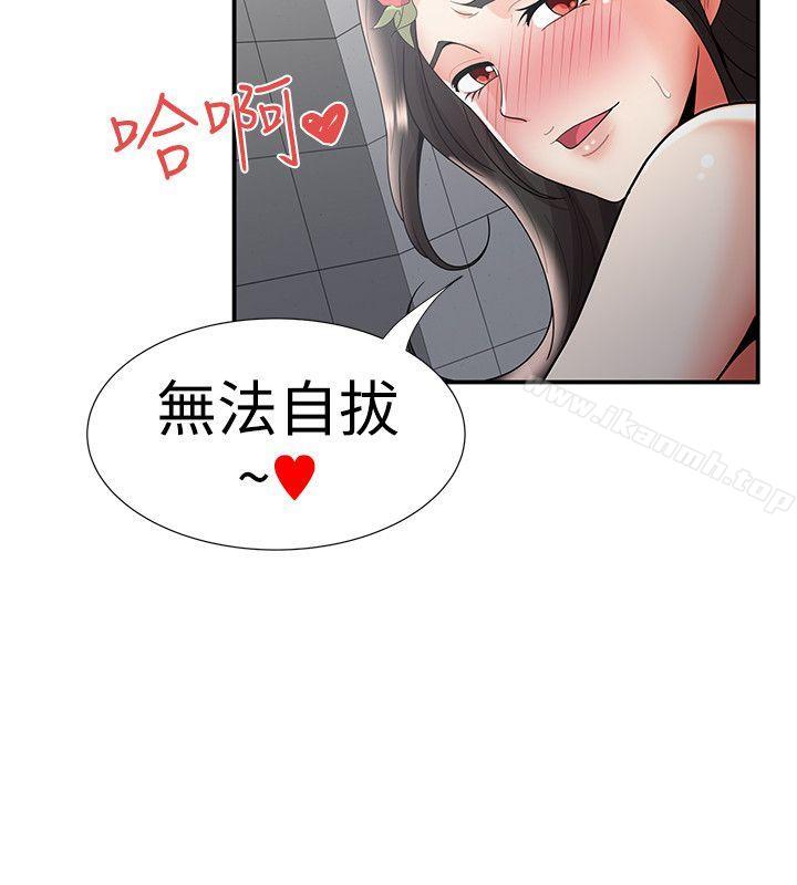 《無法自拔的口紅膠》漫画 最終話