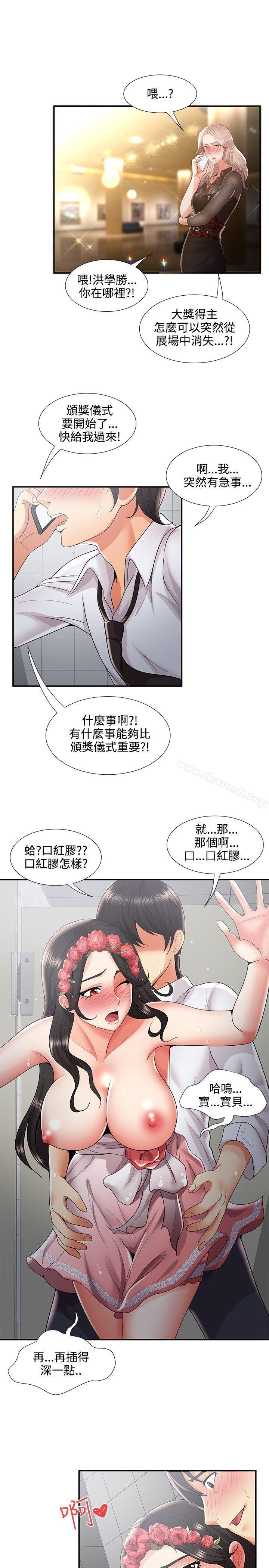 《無法自拔的口紅膠》漫画 最終話