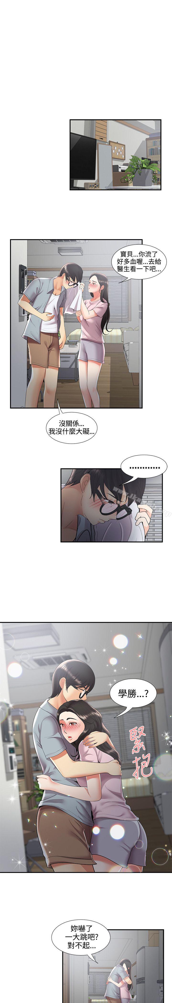 《無法自拔的口紅膠》漫画 最終話