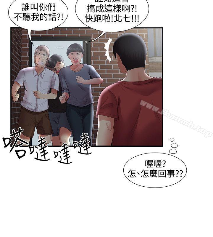 《無法自拔的口紅膠》漫画 最終話