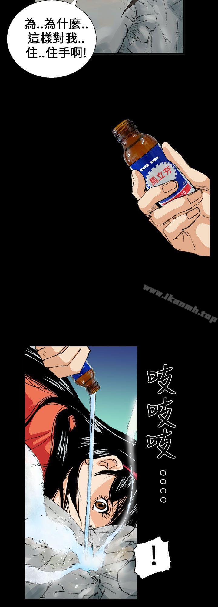 《魔鬼(完結)》漫画 第2話