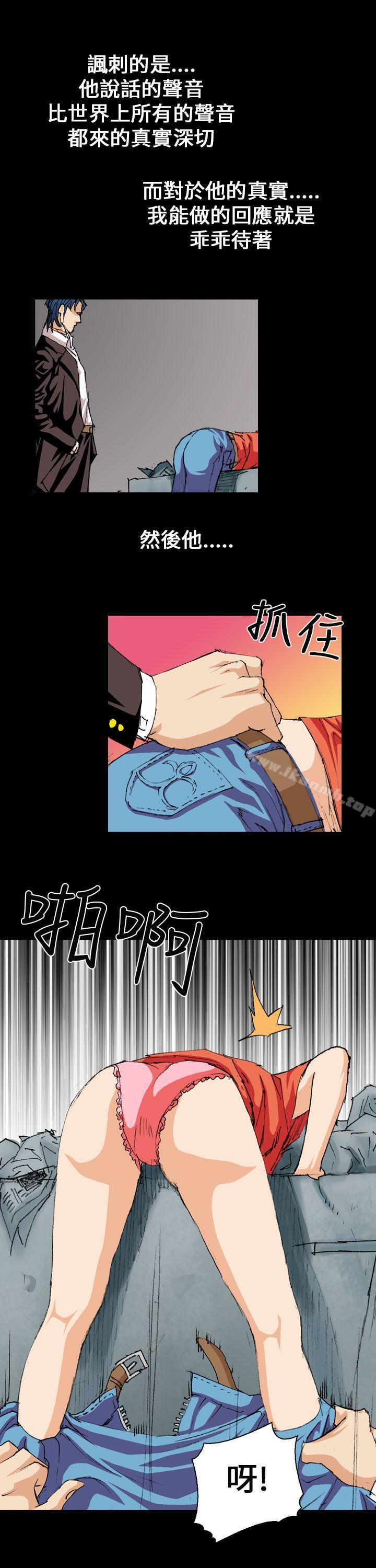 《魔鬼(完結)》漫画 第2話