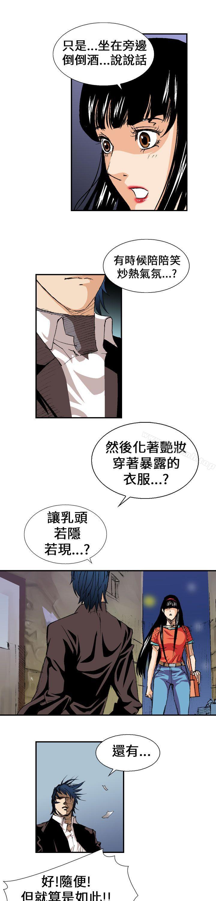《魔鬼(完結)》漫画 第2話