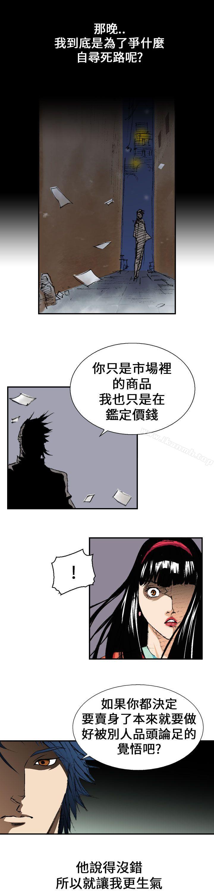 《魔鬼(完結)》漫画 第2話