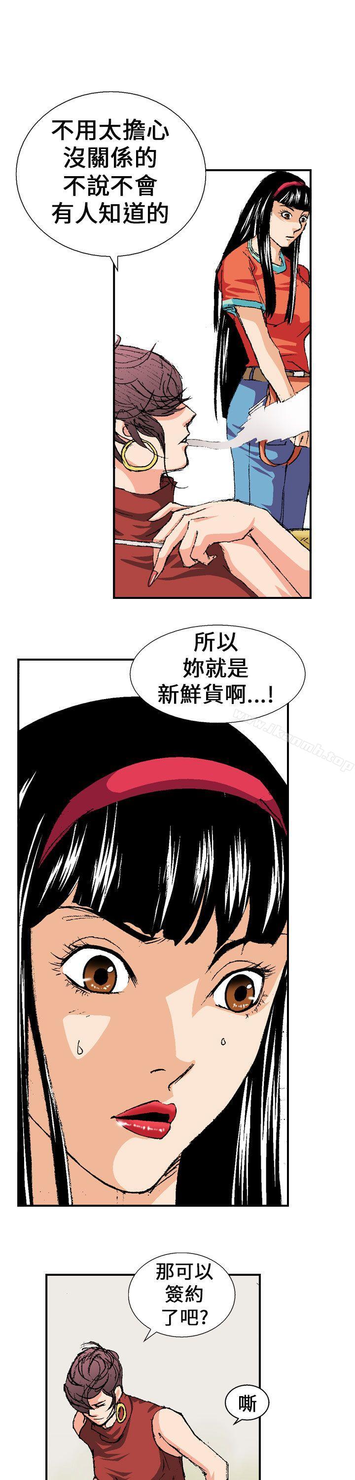 《魔鬼(完結)》漫画 第2話