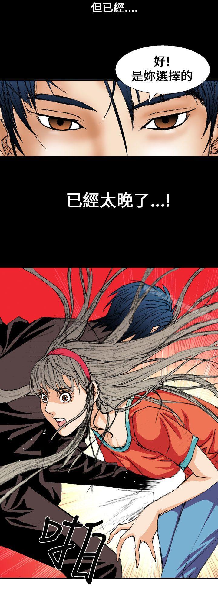《魔鬼(完結)》漫画 第2話