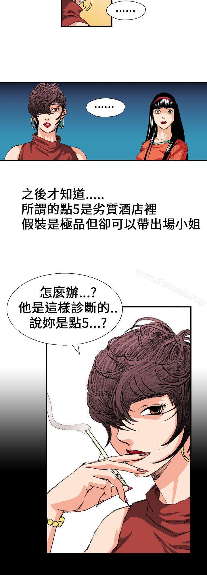 《魔鬼(完結)》漫画 第2話