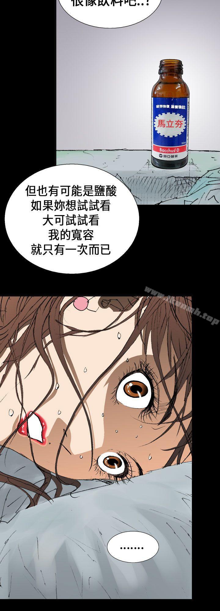 《魔鬼(完結)》漫画 第2話