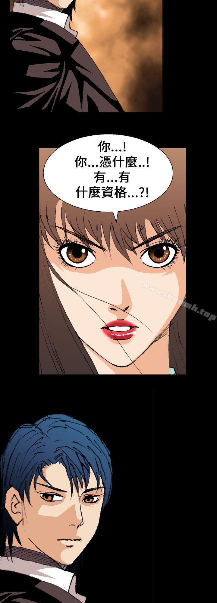《魔鬼(完結)》漫画 第2話