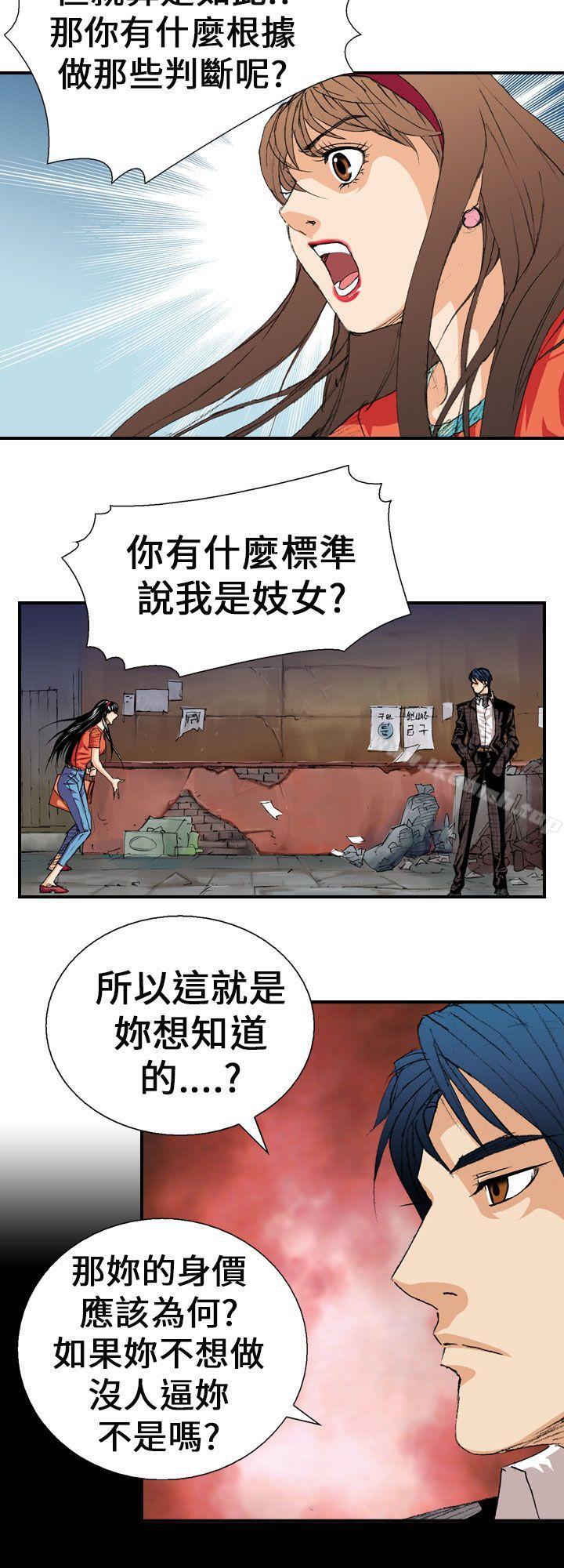 《魔鬼(完結)》漫画 第2話