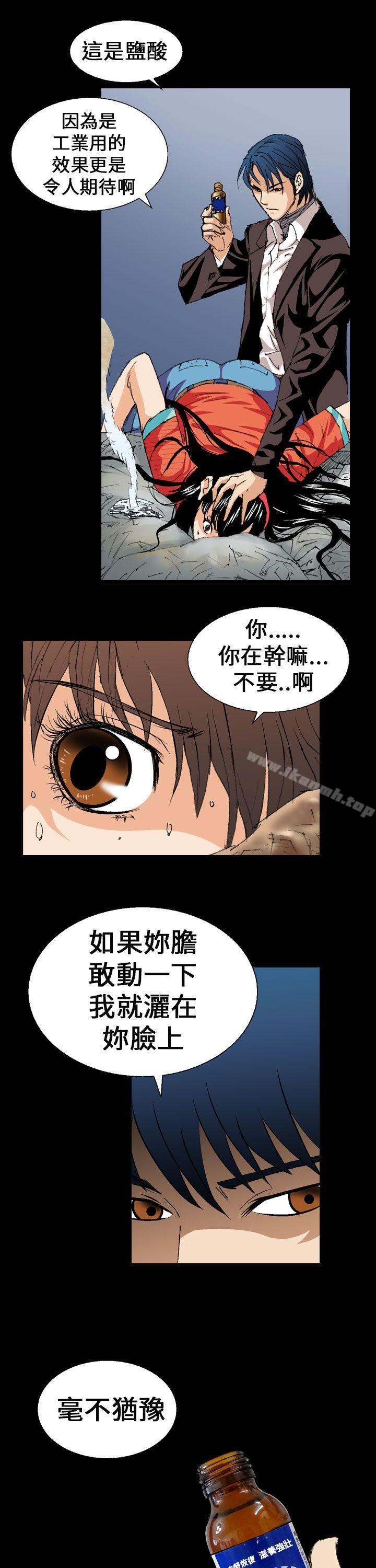 《魔鬼(完結)》漫画 第2話