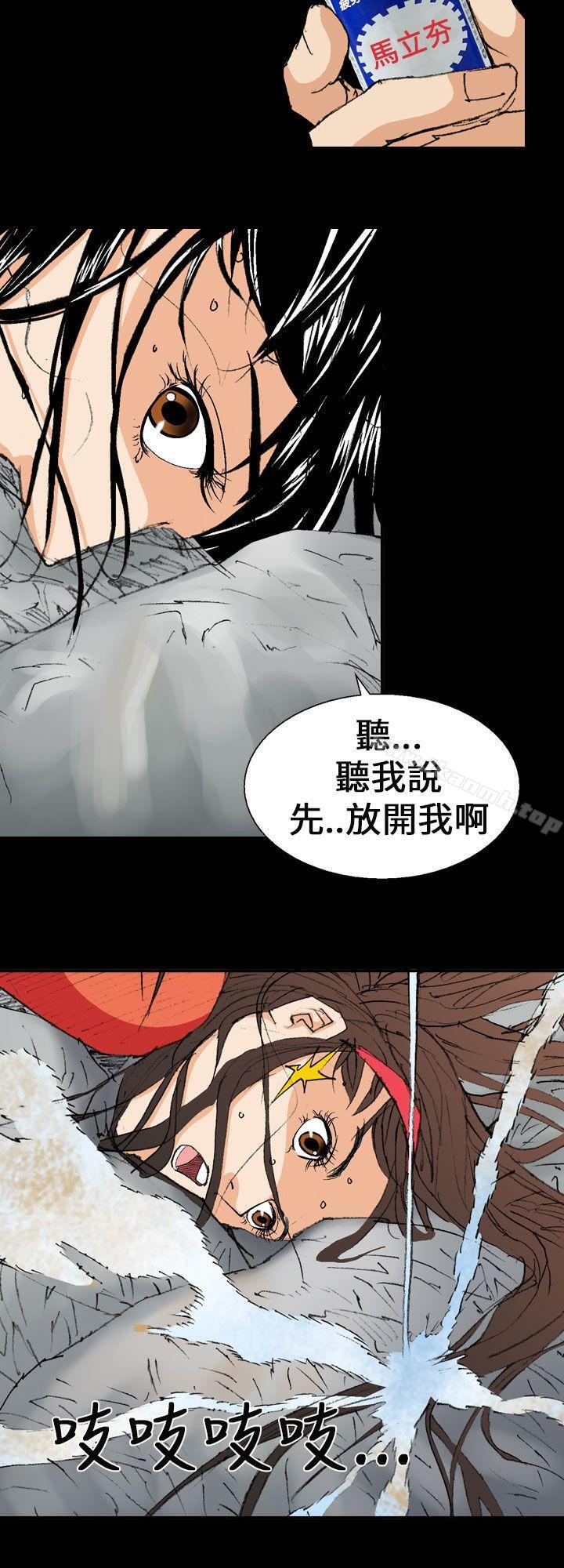《魔鬼(完結)》漫画 第2話