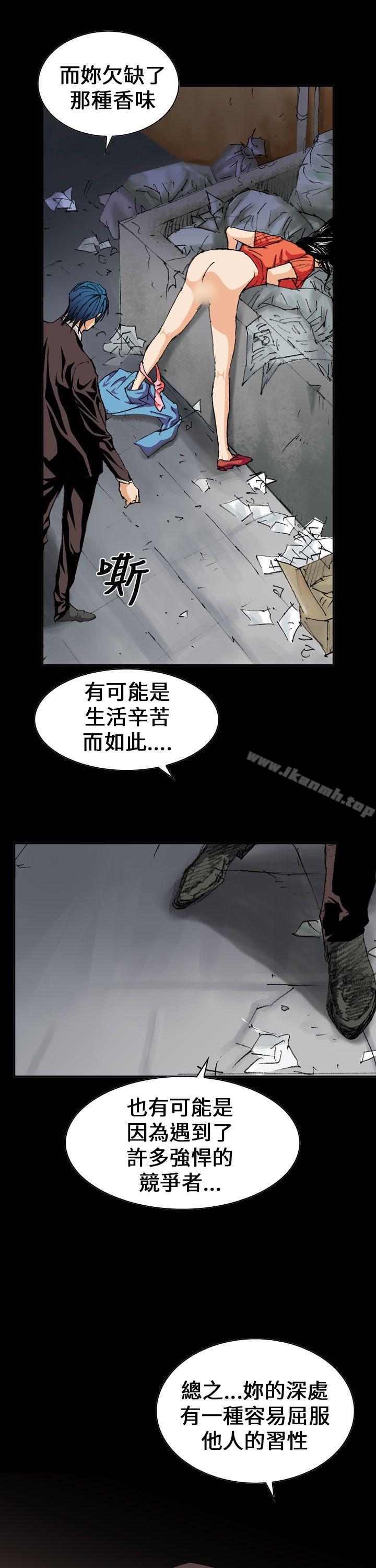 《魔鬼(完結)》漫画 第3話
