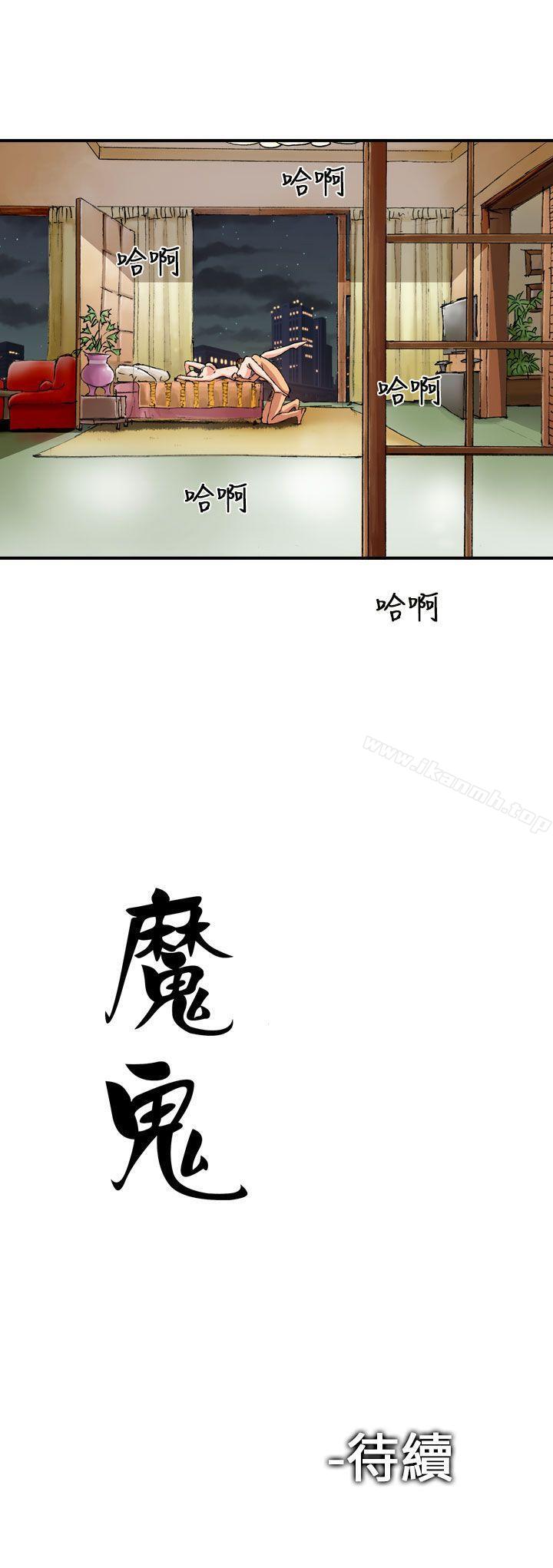 《魔鬼(完結)》漫画 第3話
