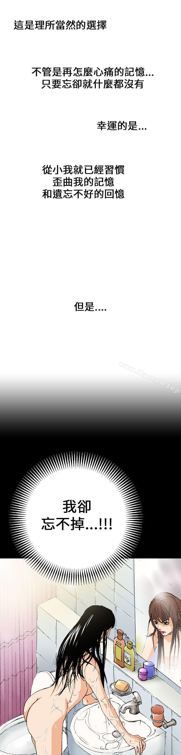 《魔鬼(完結)》漫画 第3話