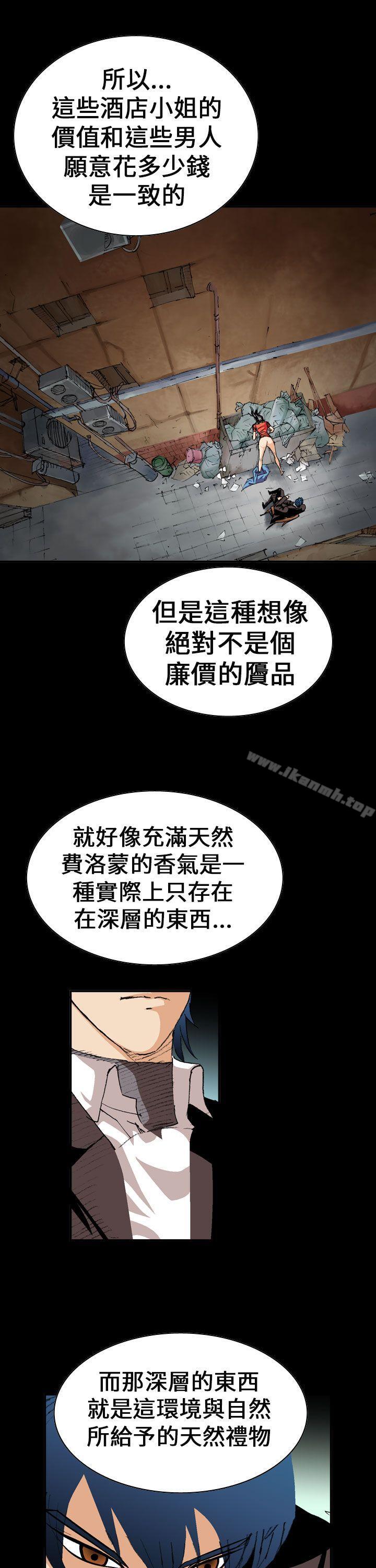 《魔鬼(完結)》漫画 第3話