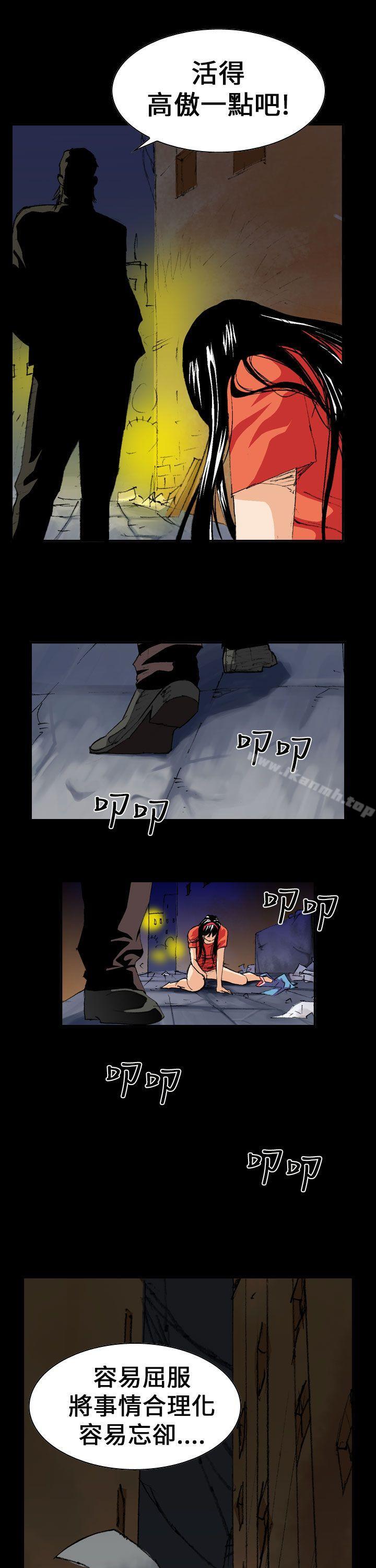 《魔鬼(完結)》漫画 第3話
