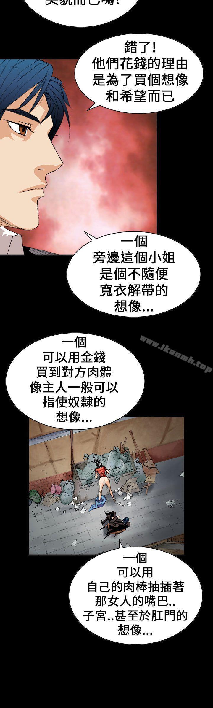 《魔鬼(完結)》漫画 第3話