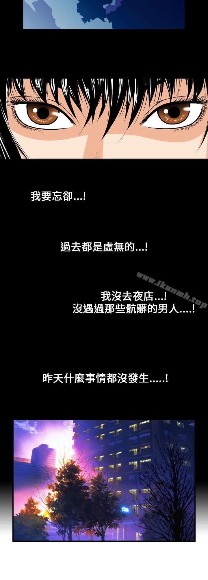 《魔鬼(完結)》漫画 第3話
