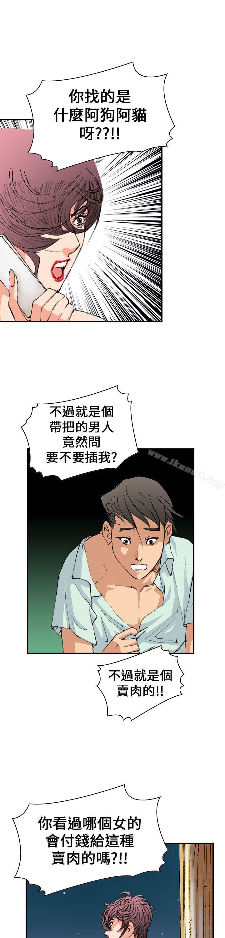 《魔鬼(完結)》漫画 第4話