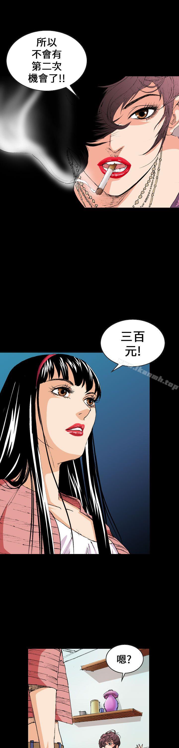 《魔鬼(完結)》漫画 第4話