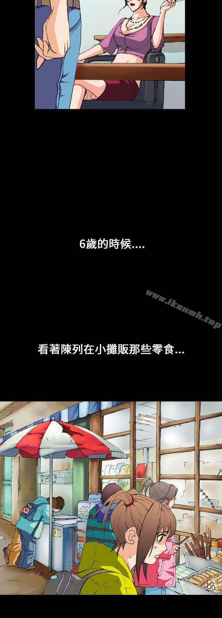 《魔鬼(完結)》漫画 第4話