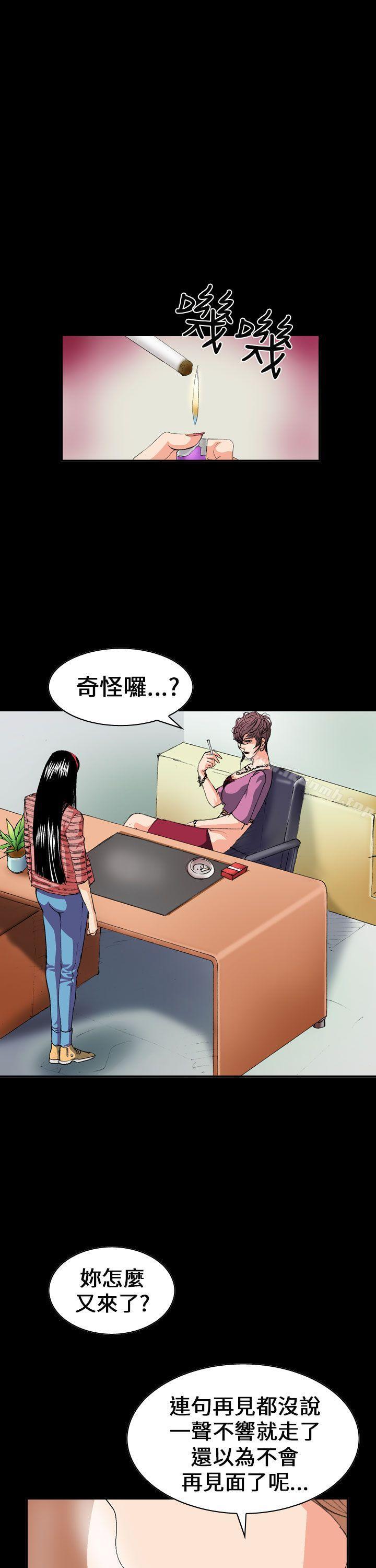 《魔鬼(完結)》漫画 第4話