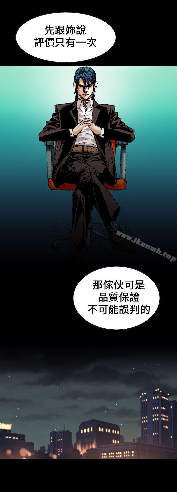 《魔鬼(完結)》漫画 第4話