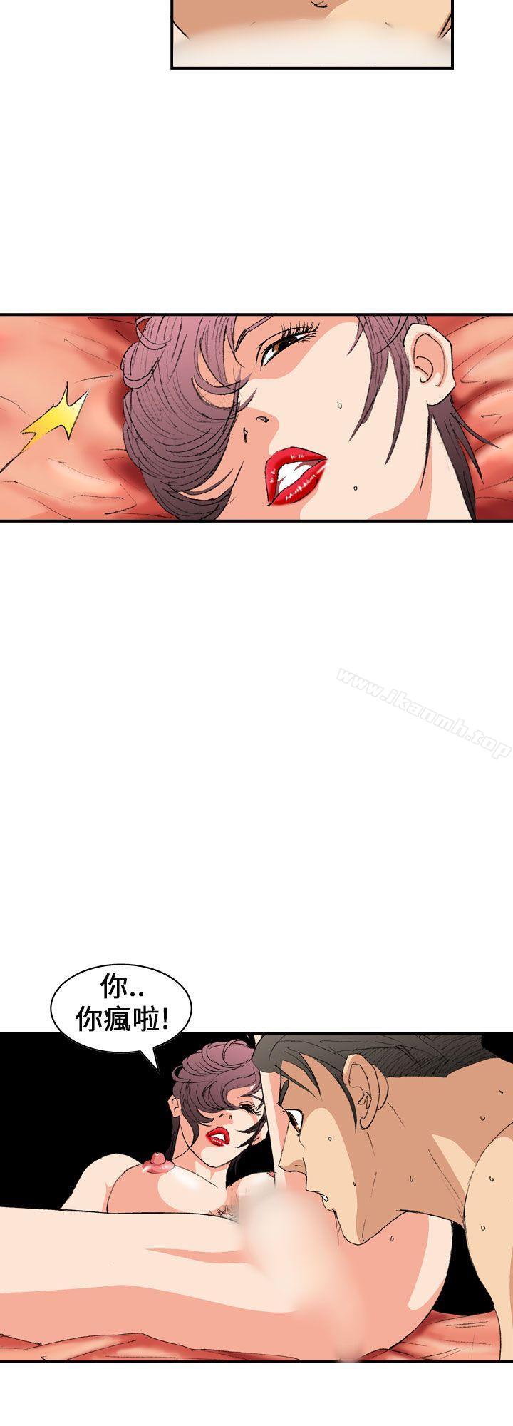 《魔鬼(完結)》漫画 第4話