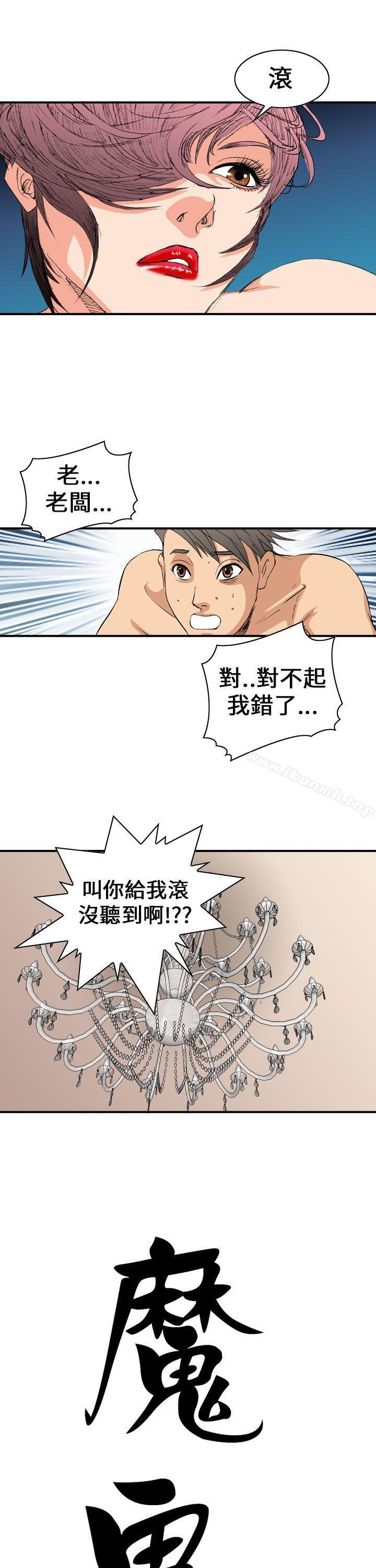 《魔鬼(完結)》漫画 第4話