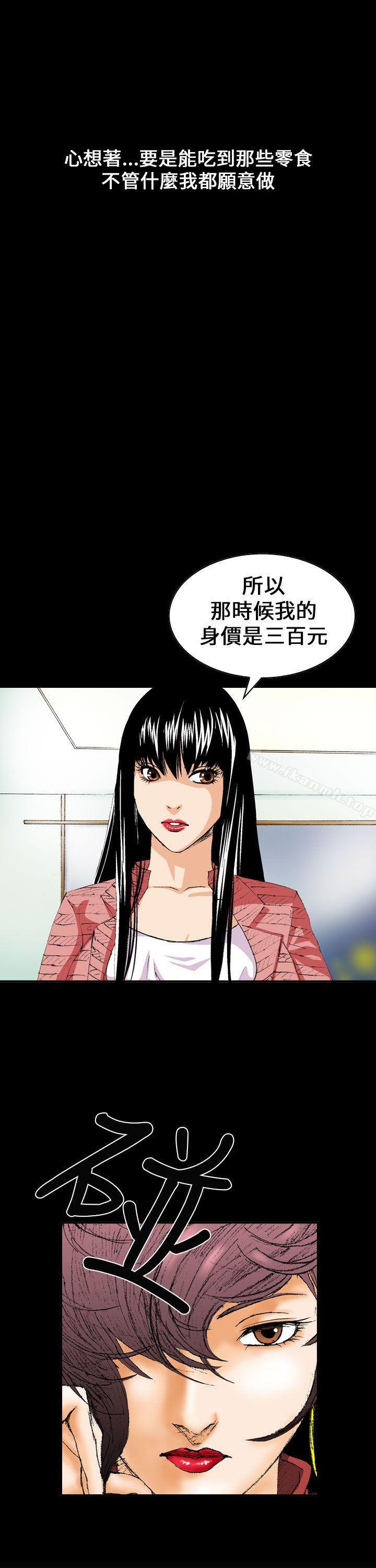 《魔鬼(完結)》漫画 第4話