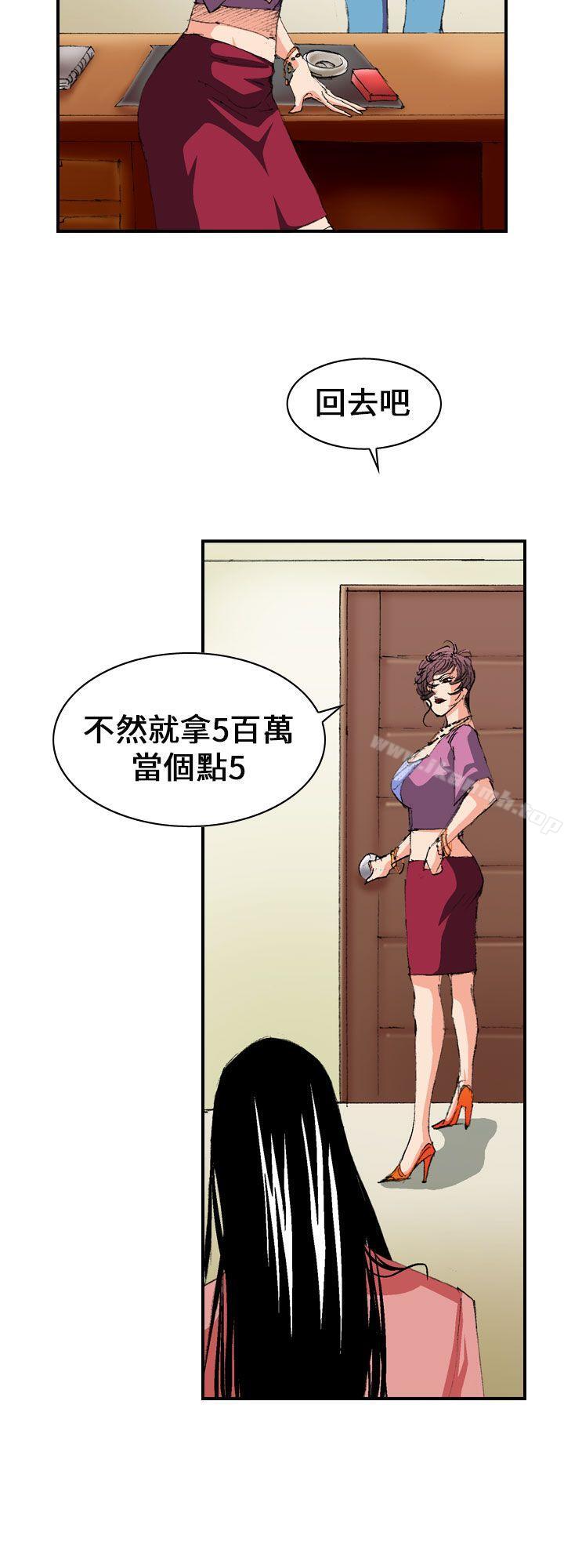 《魔鬼(完結)》漫画 第5話