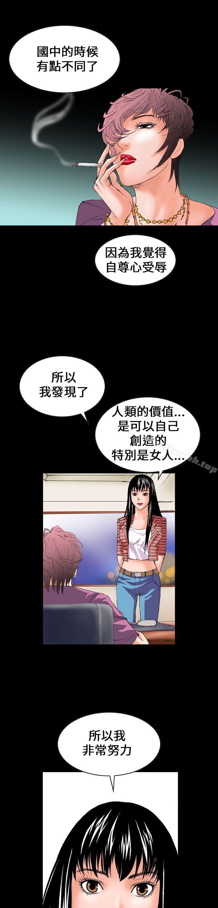 《魔鬼(完結)》漫画 第5話