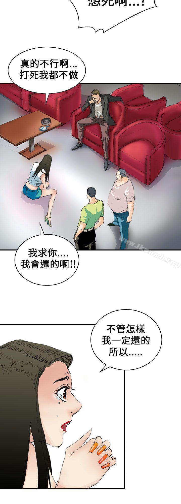 《魔鬼(完結)》漫画 第5話