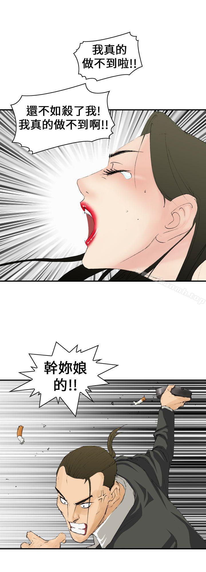 《魔鬼(完結)》漫画 第5話