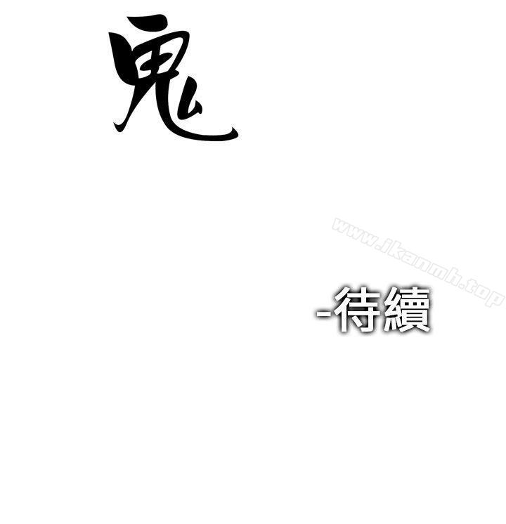 《魔鬼(完結)》漫画 第5話