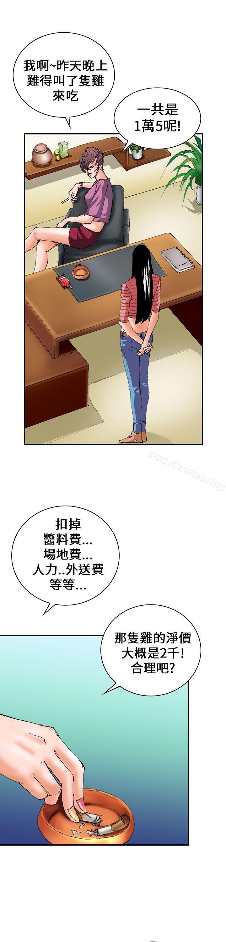 《魔鬼(完結)》漫画 第5話