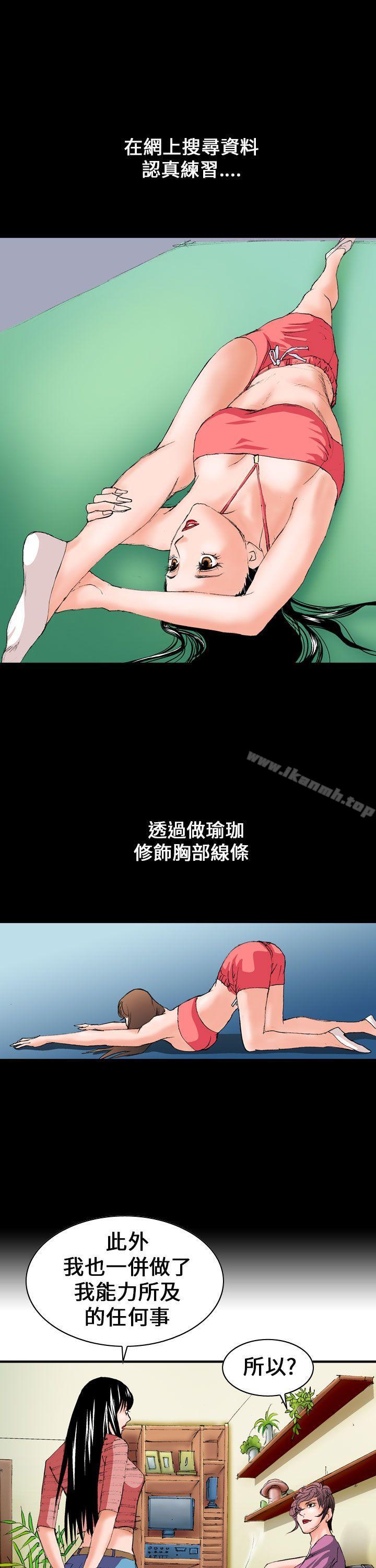 《魔鬼(完結)》漫画 第5話