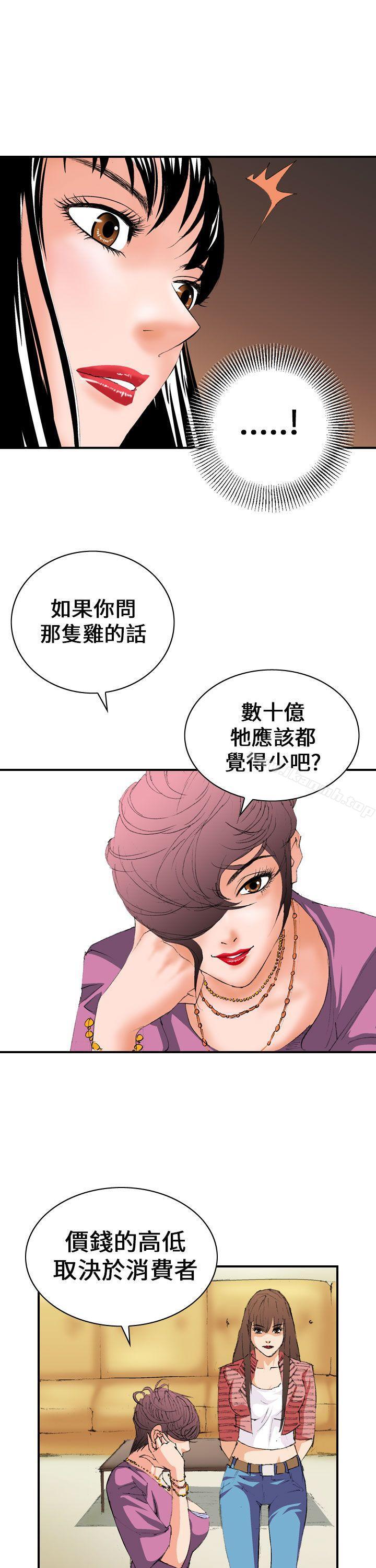 《魔鬼(完結)》漫画 第5話