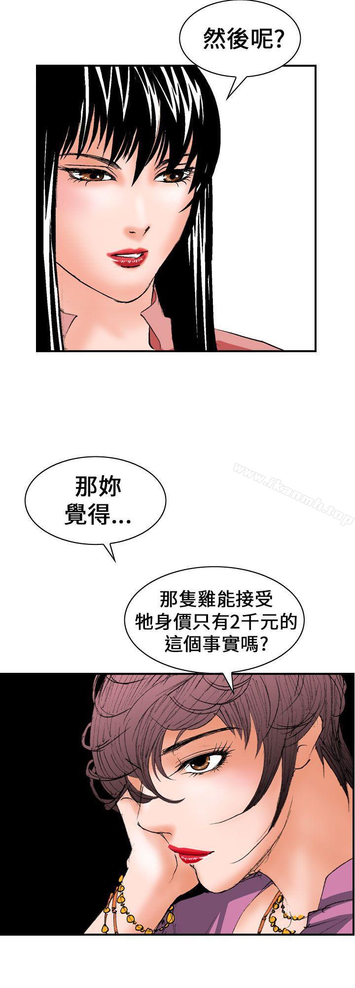 《魔鬼(完結)》漫画 第5話