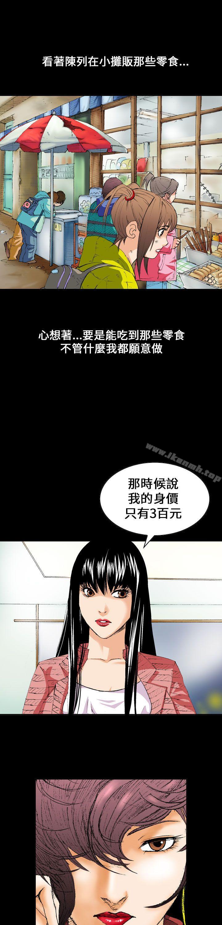 《魔鬼(完結)》漫画 第5話