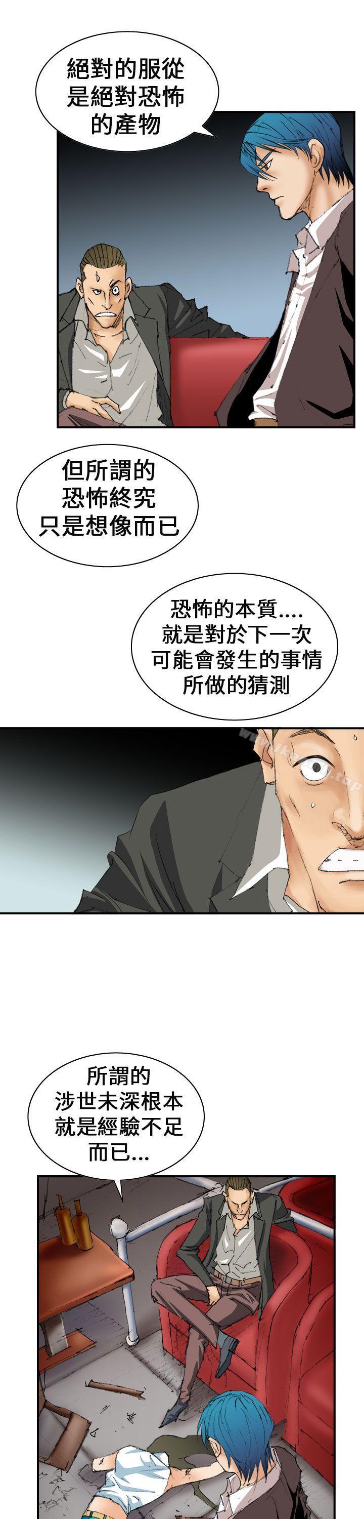 《魔鬼(完結)》漫画 第6話