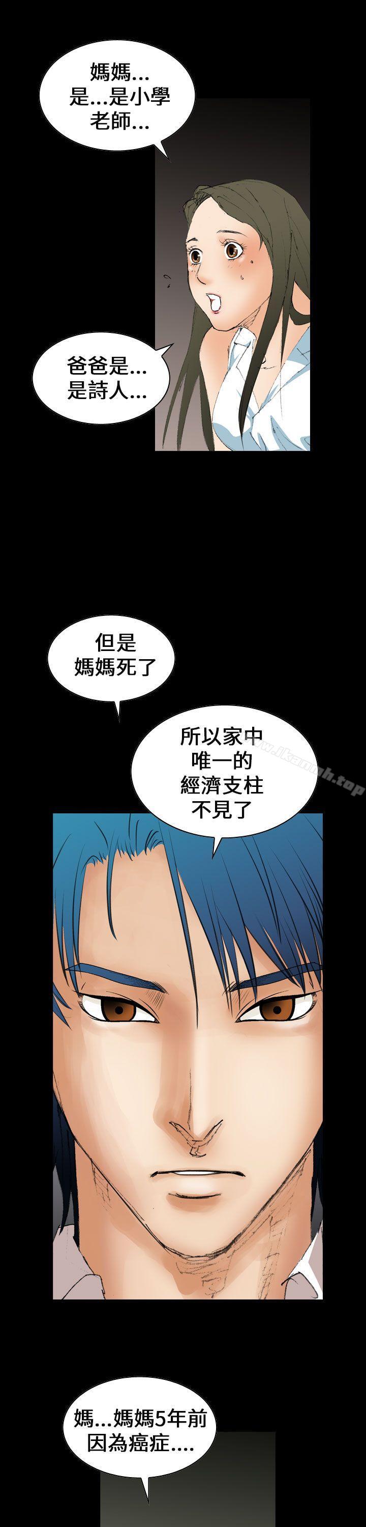 《魔鬼(完結)》漫画 第6話